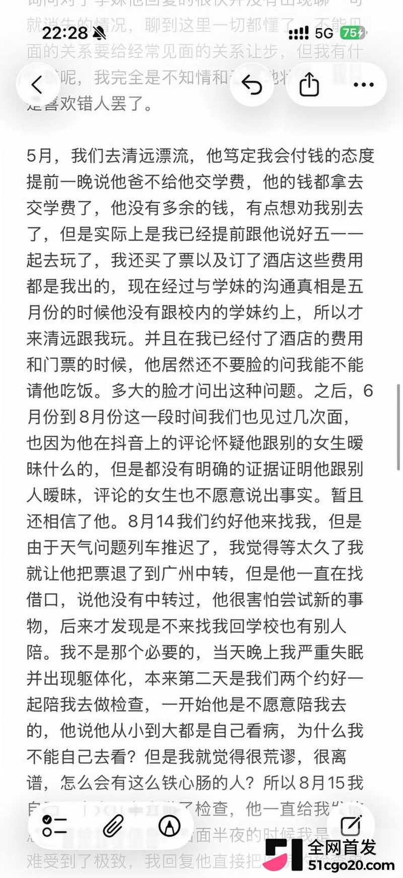 韶关学院郑宇航塌房! 5 韶关学院郑宇航塌房! 5
