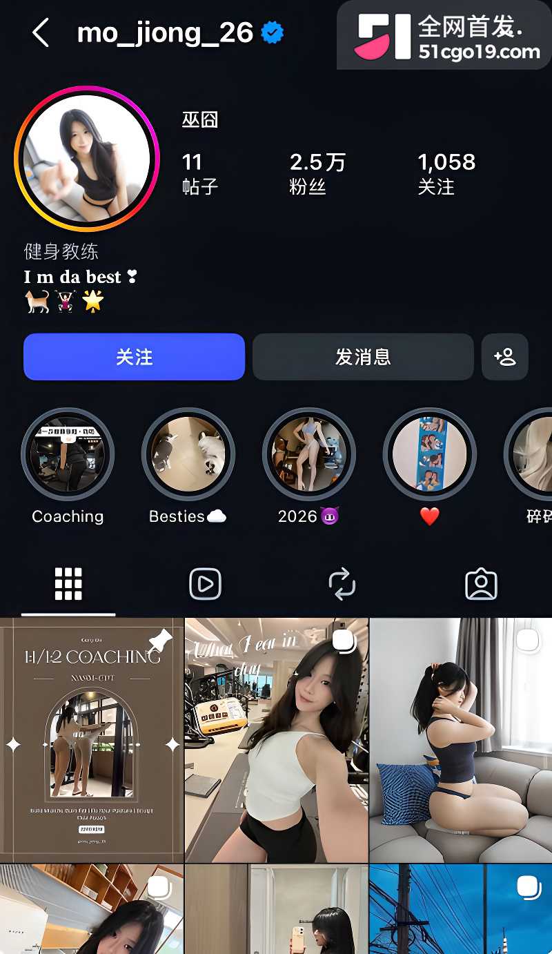 极品健身女教练 巫囧 约炮金主 1