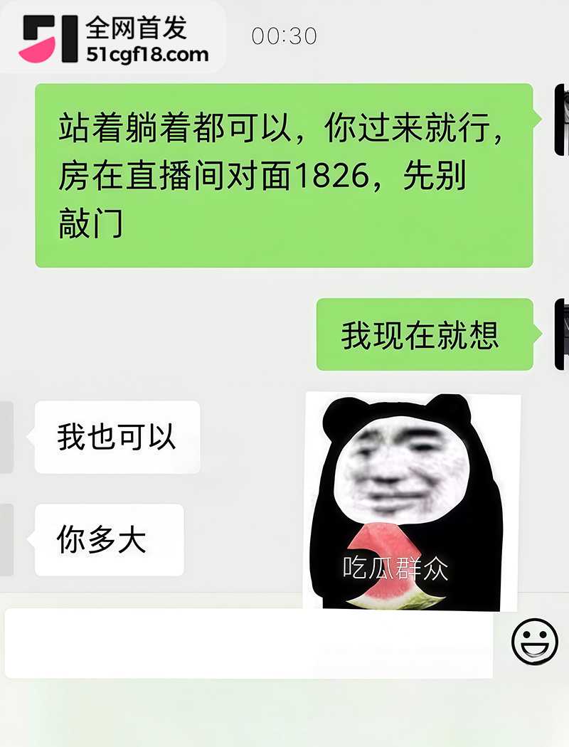 知名女主播杨幼幼单身人设翻车 15 拷贝