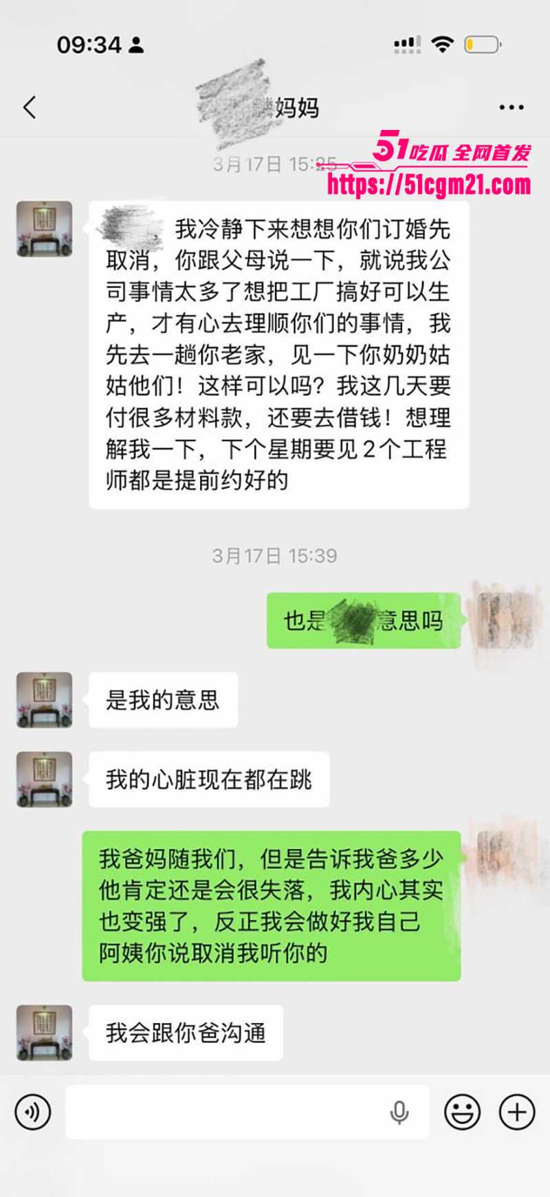 南雄市亚东化工科技有限公司陈广志出轨视频曝光14拷贝