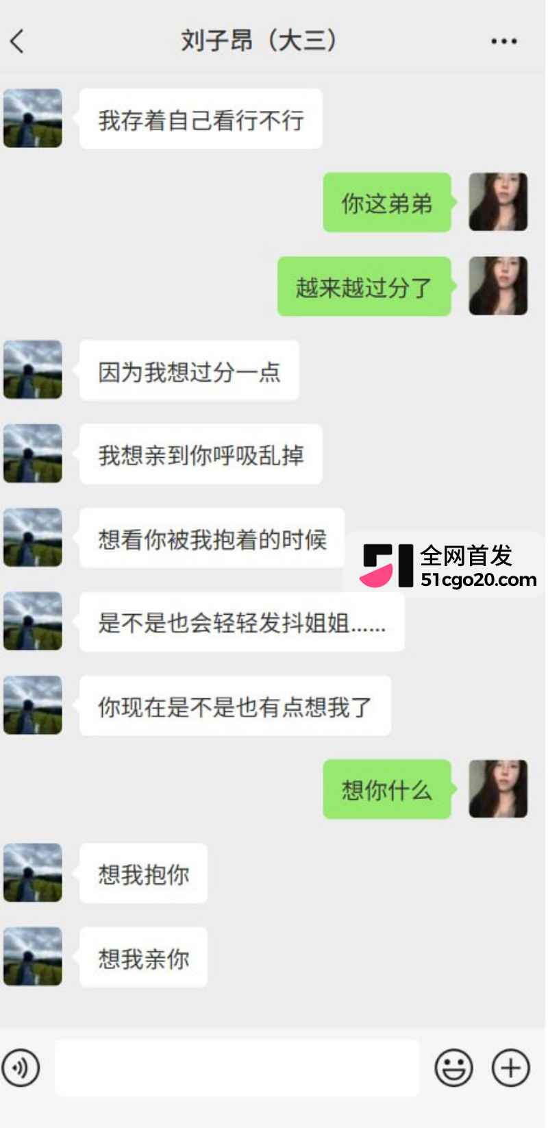 徐州大三学生 刘子昂 约炮聊天记录泄密8