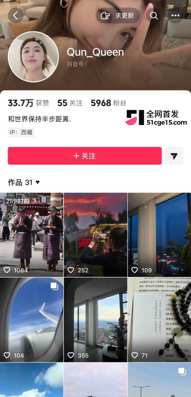 凉山抖音网红 海觉鸟觉