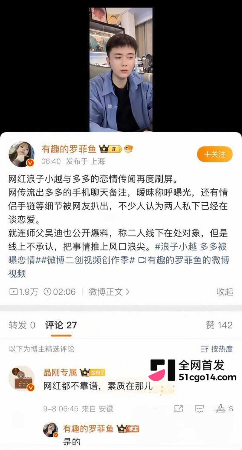 快手网红吴迪团队爆出情感大瓜  14 拷贝