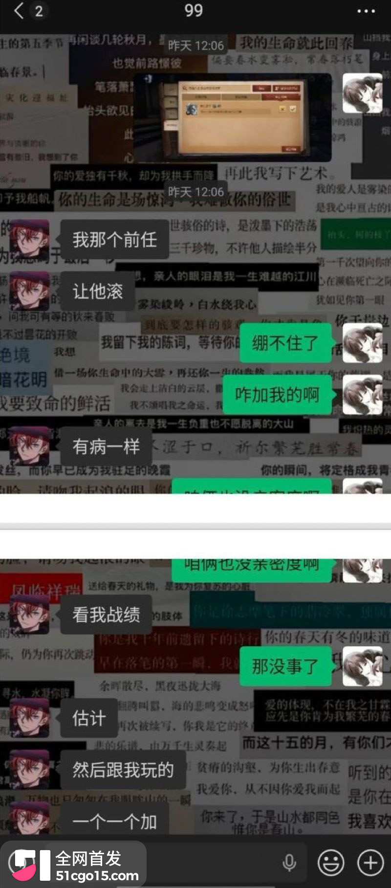 26万粉主播梦之男巫翻车 51