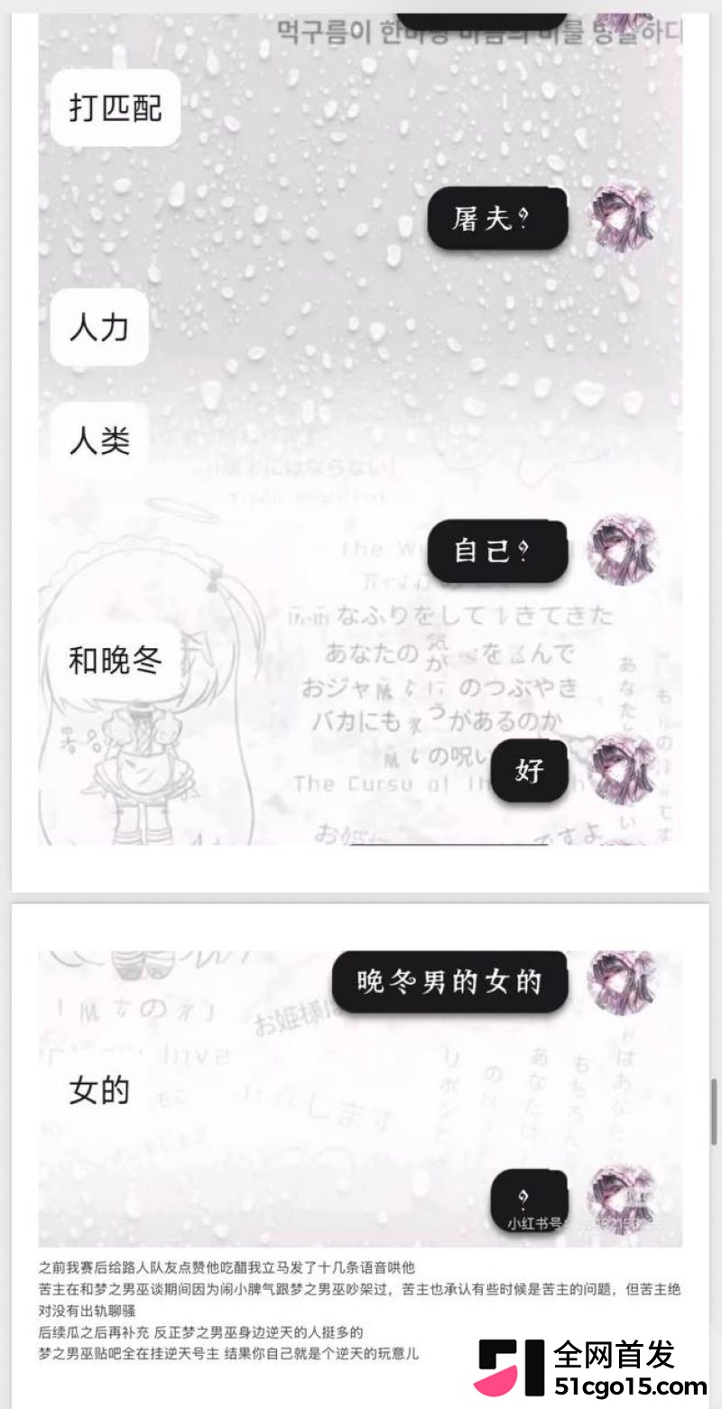 26万粉主播梦之男巫翻车 69