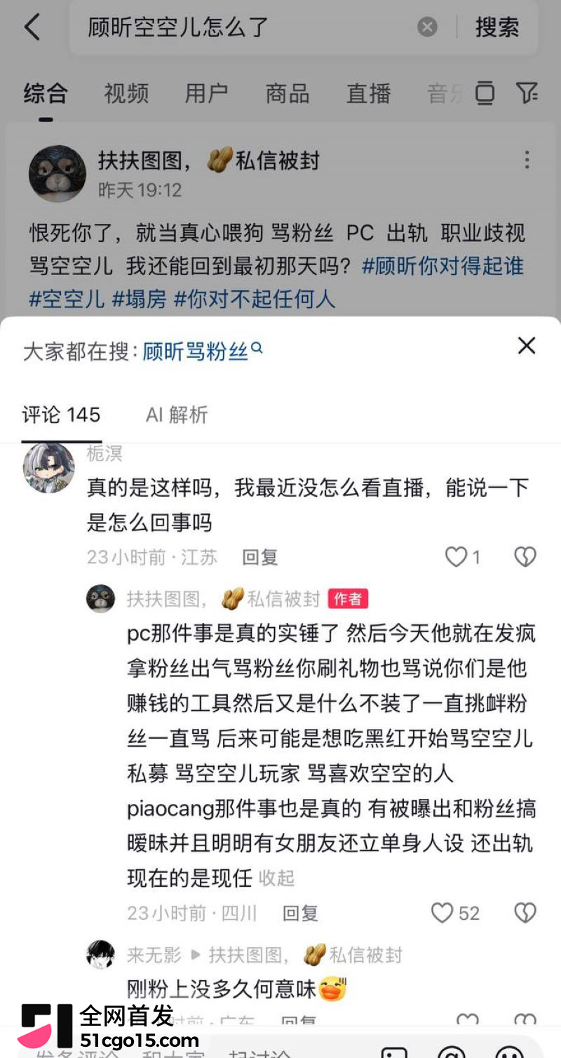 王者26万粉主播空空儿彻底翻车 42