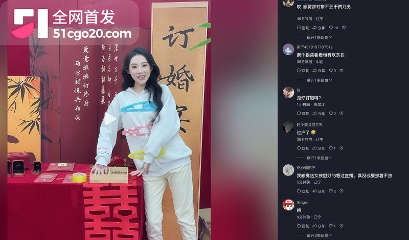 抖音网红 夏芯琦 官宣订婚 9