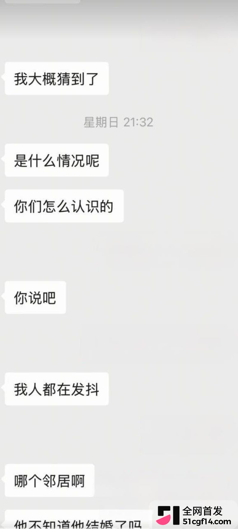 成都太平保险肖果被实名曝光 17