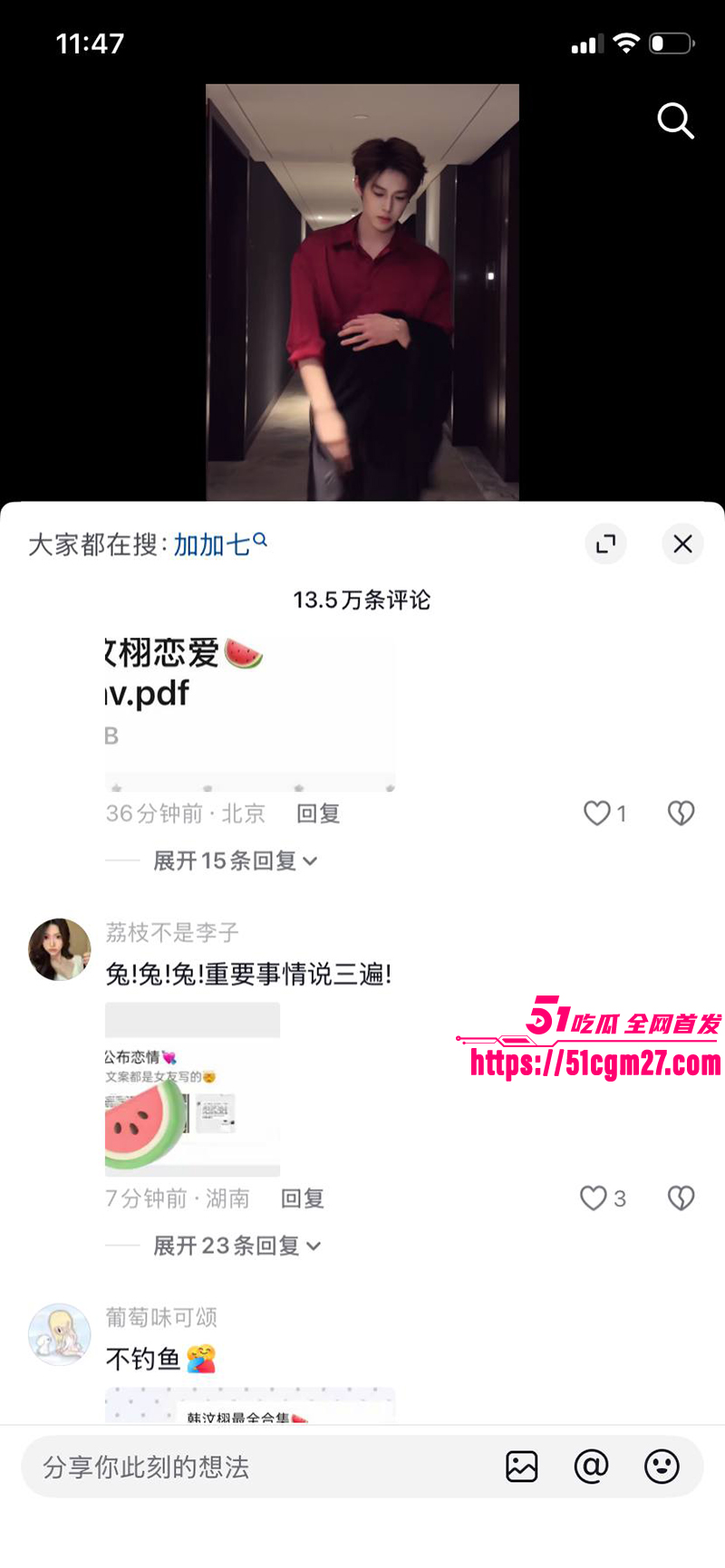 抖音百万网红 韩汶栩 塌房事件 2