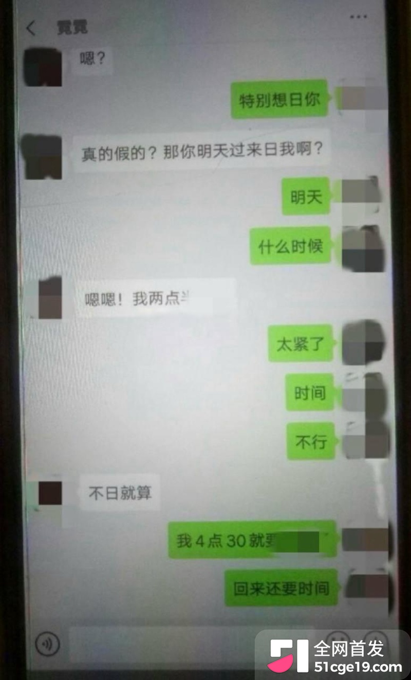 五人组备忘录开撕 霓霓 10