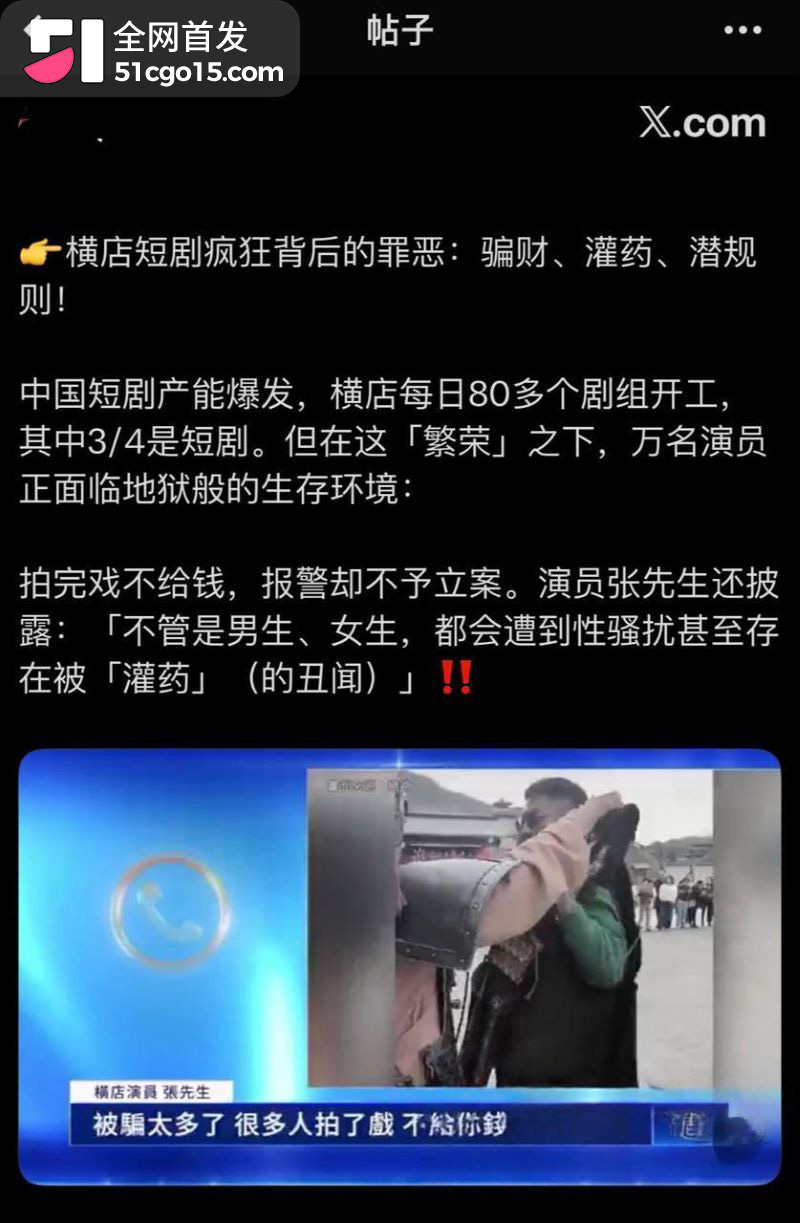 TVB才女吴沚默自曝横店惊魂 14