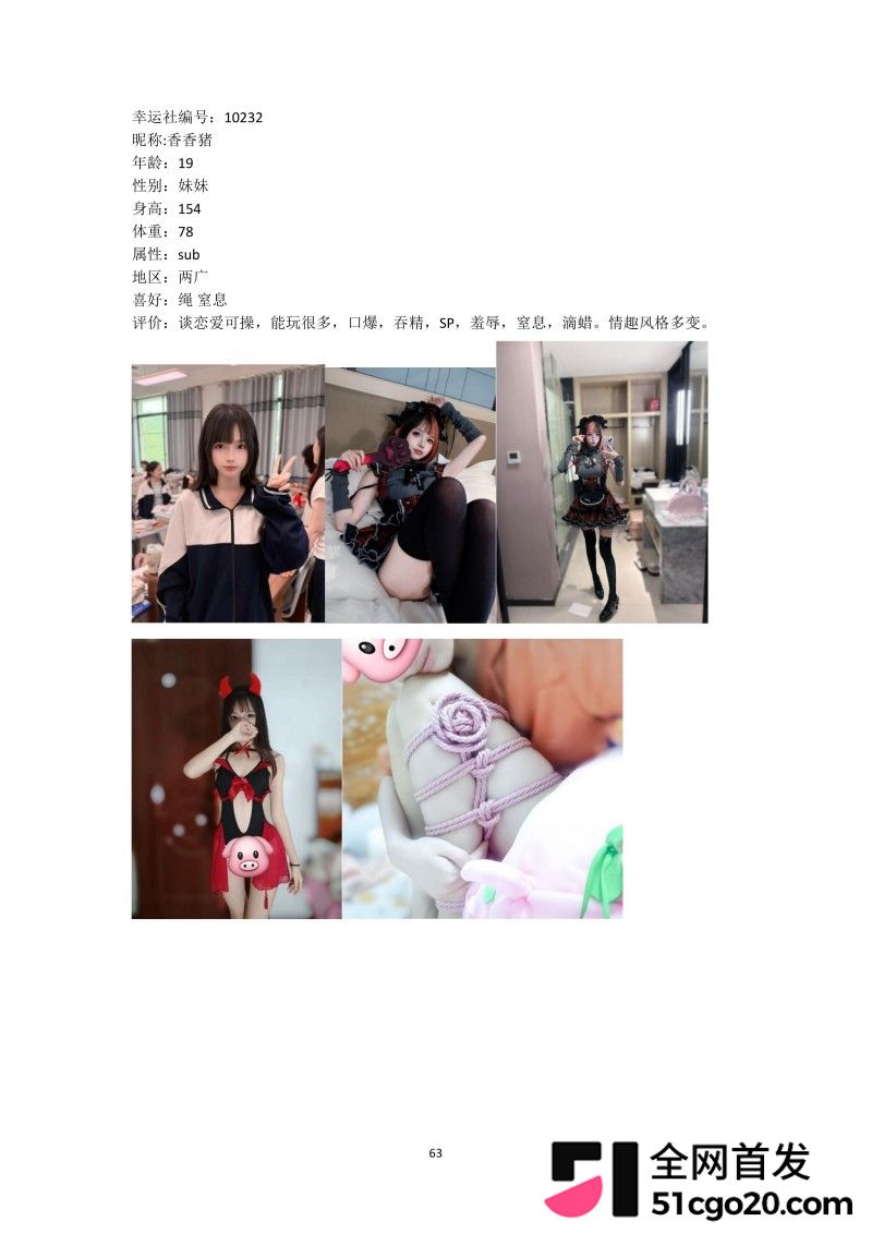 群交淫趴组织 幸运社 首发福利83