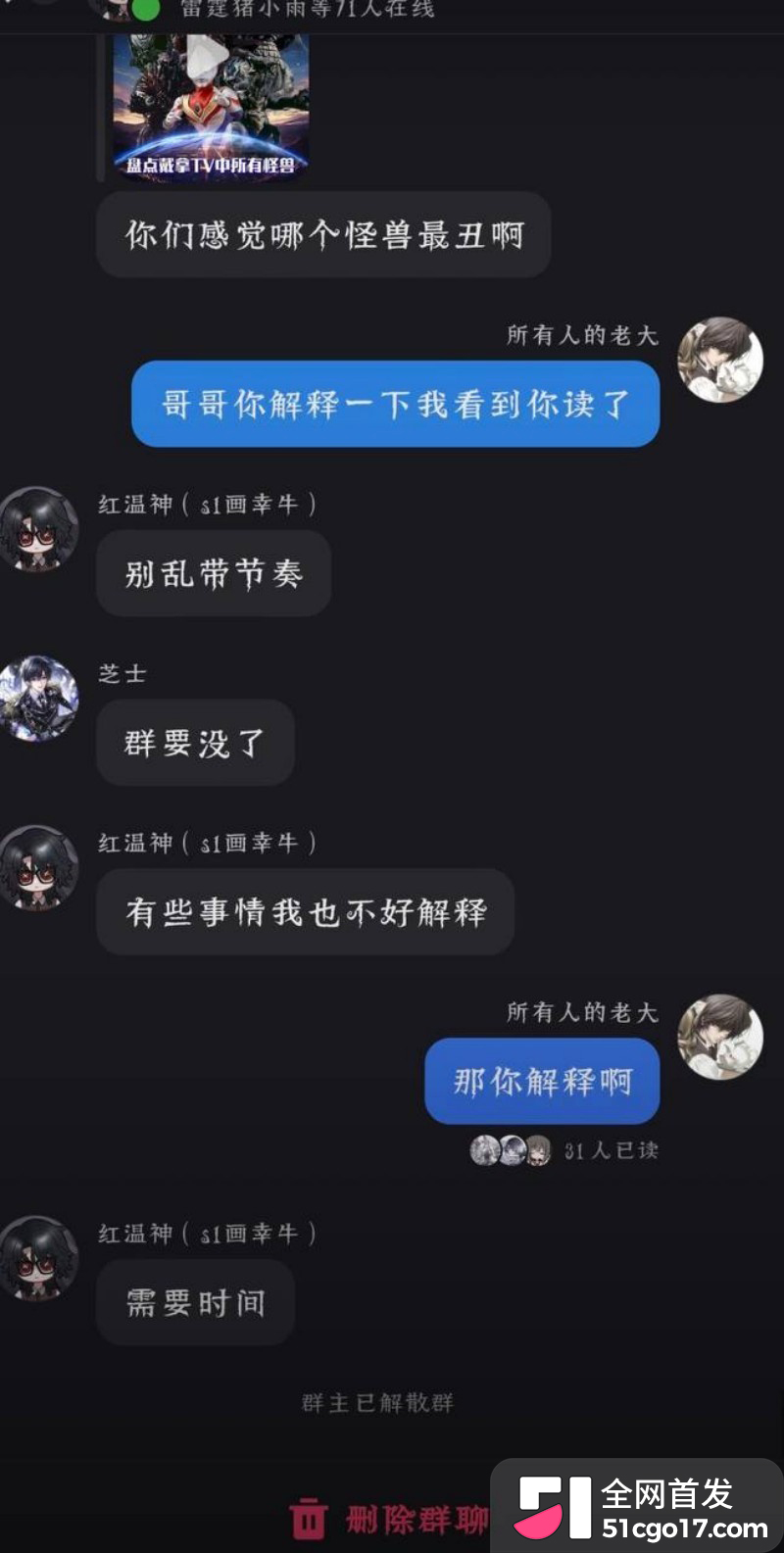 抖音第五人格游戏主播 红温神 线下睡粉选妃35