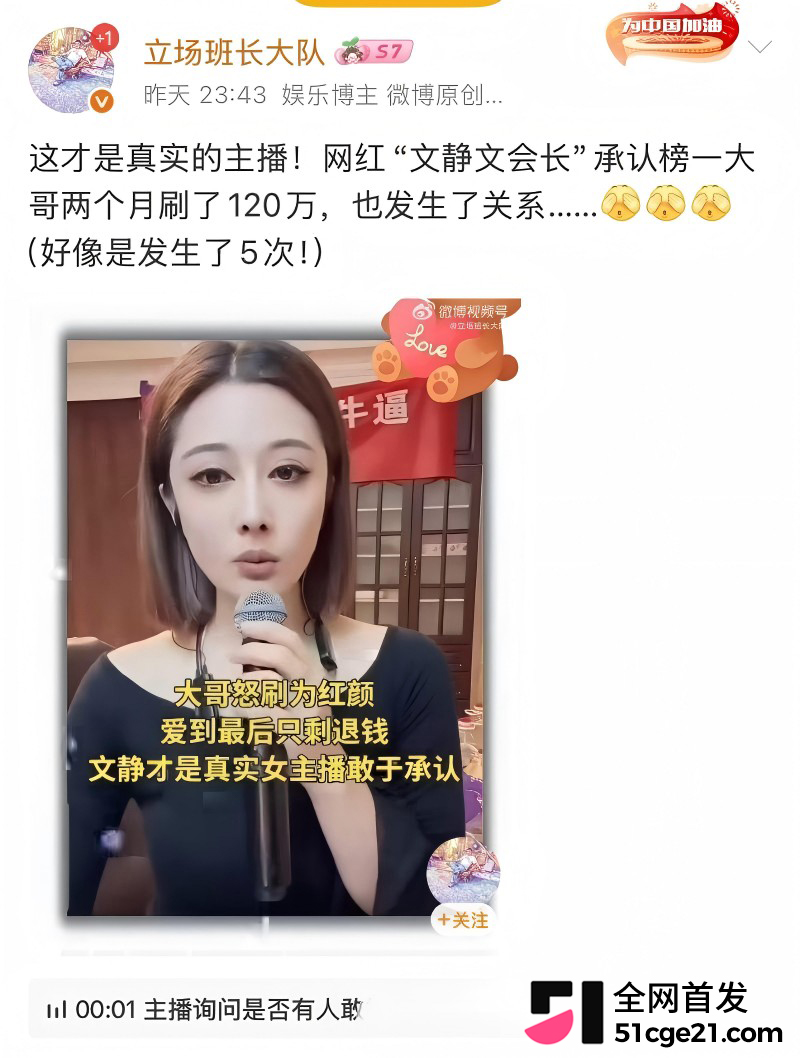 快手网红 文静文会长 捞金120万仅陪睡5次10 快手网红 文静文会长 捞金120万仅陪睡5次10