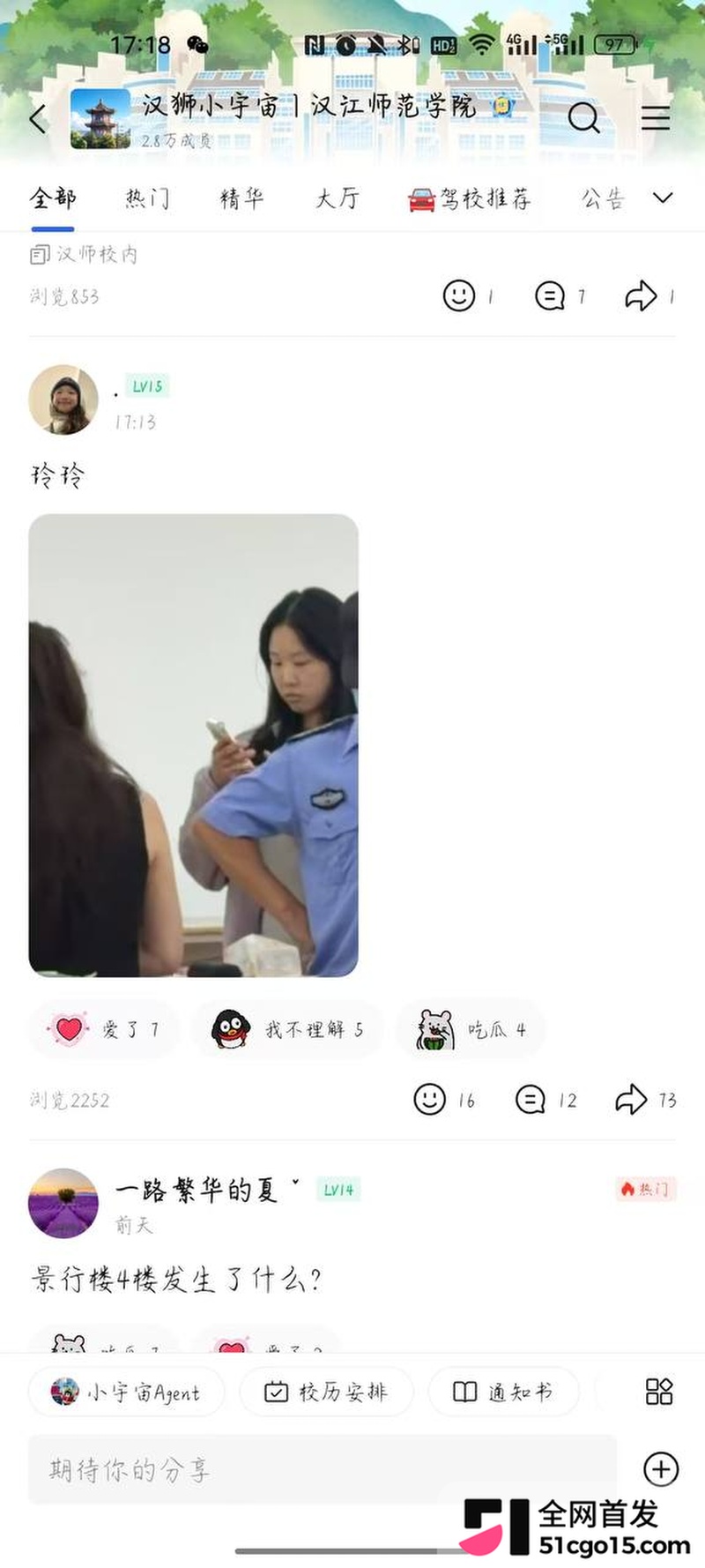 汉江师范学院 玲玲 4