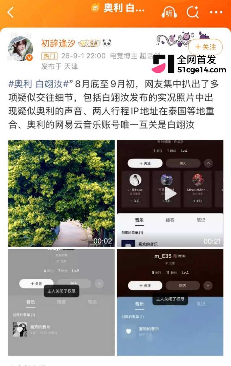 乐华旗下艺人奥利辟谣白翊汝恋情021