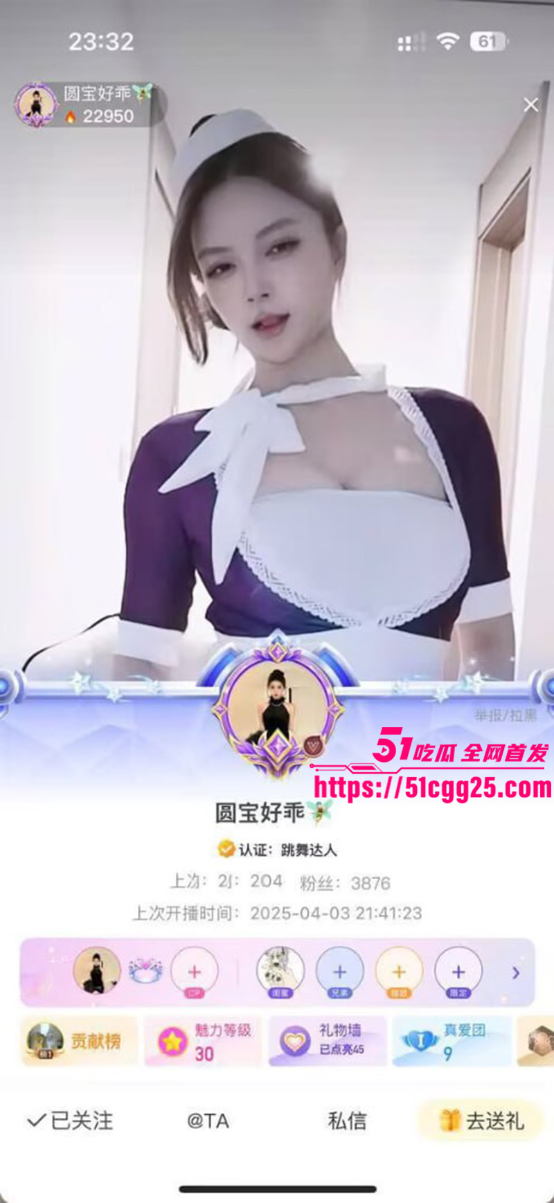 绝美主播圆宝好乖1