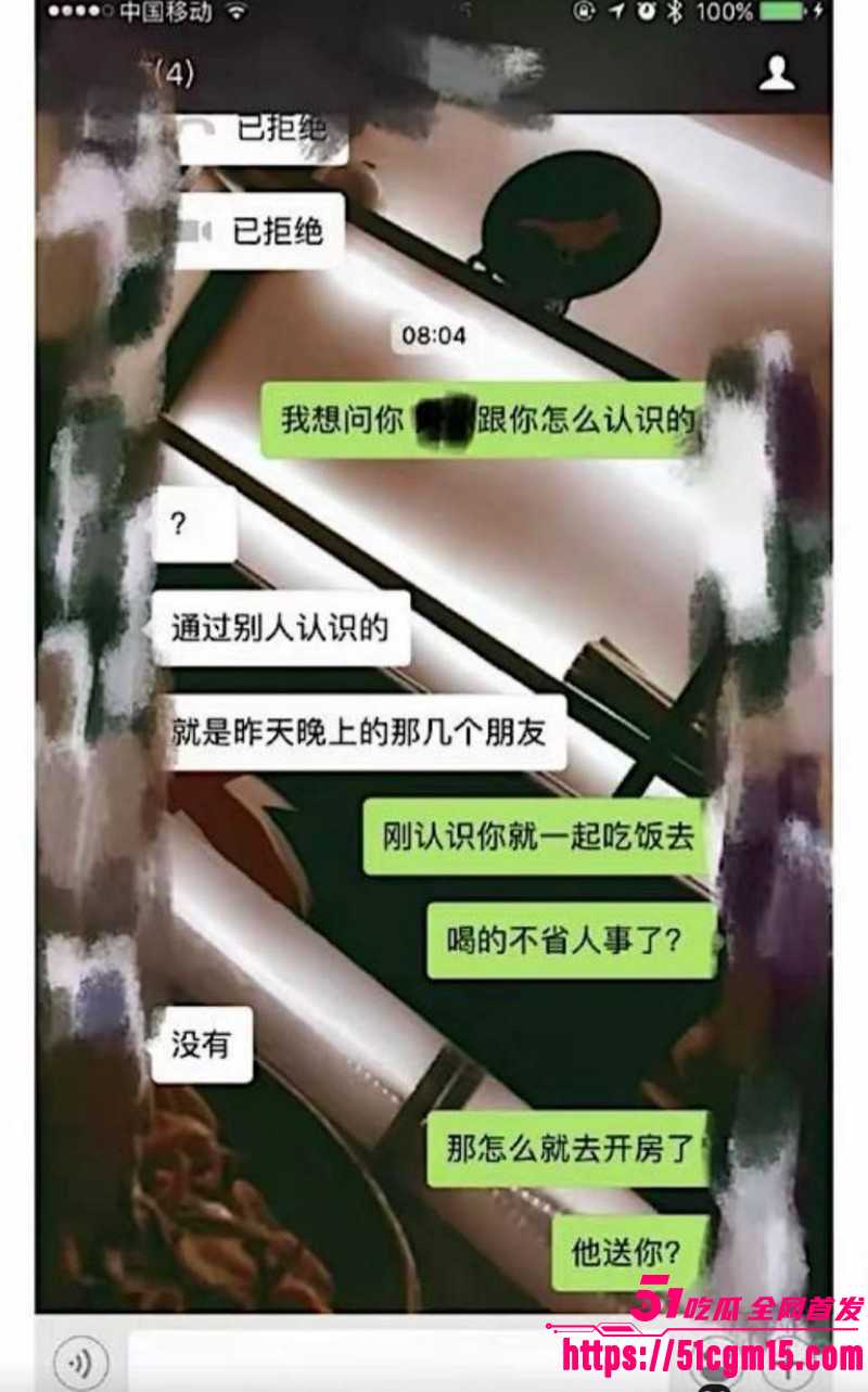 抖音网红大冰被曝再次睡粉030