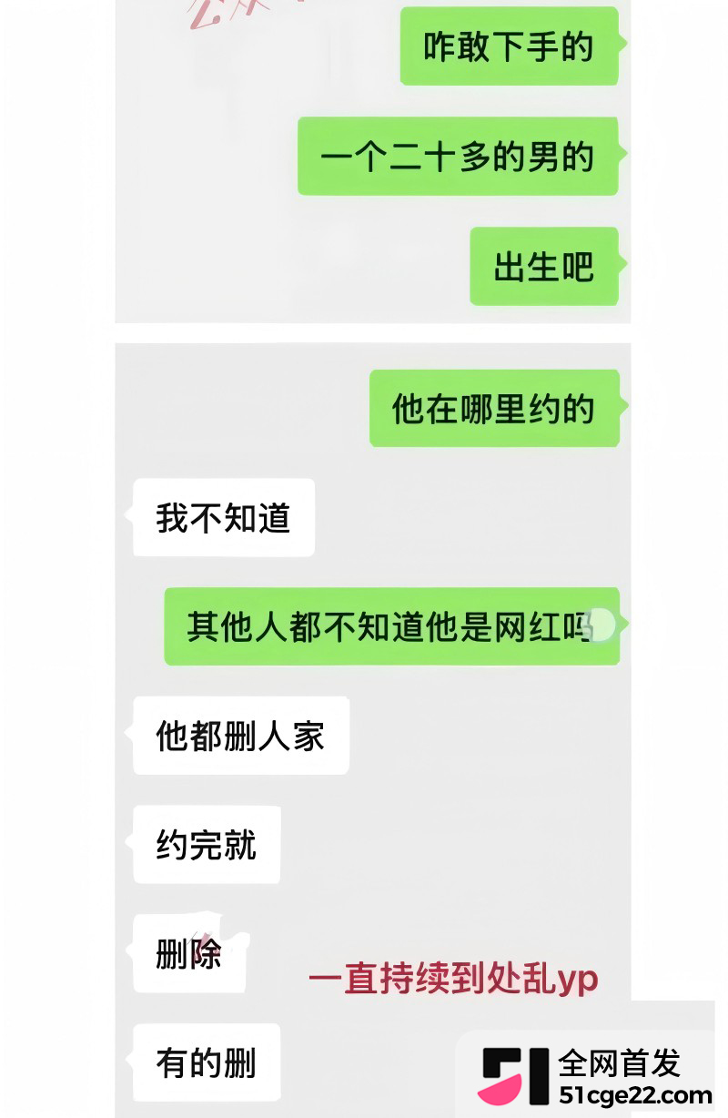抖音百万粉网红 云别离 不雅视频被曝12