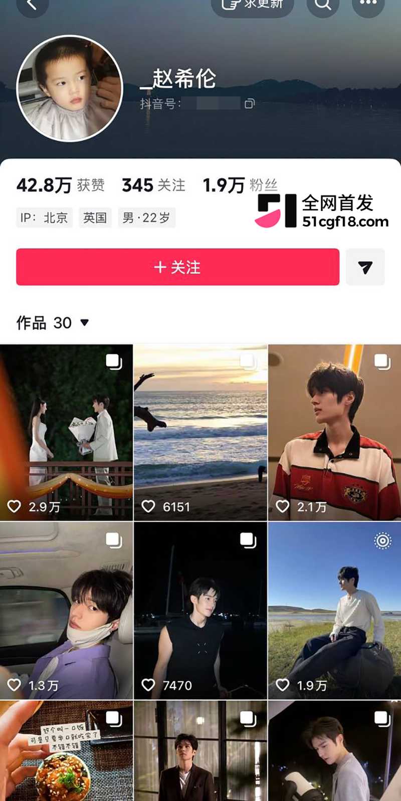 恋综男嘉宾 赵希伦 官宣CP翻车 1 拷贝