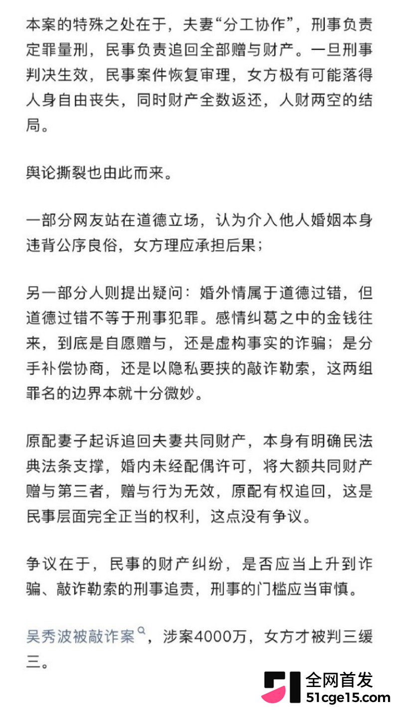 深圳投资大佬 张向阳 被小三张玉强制受孕敲诈巨款27