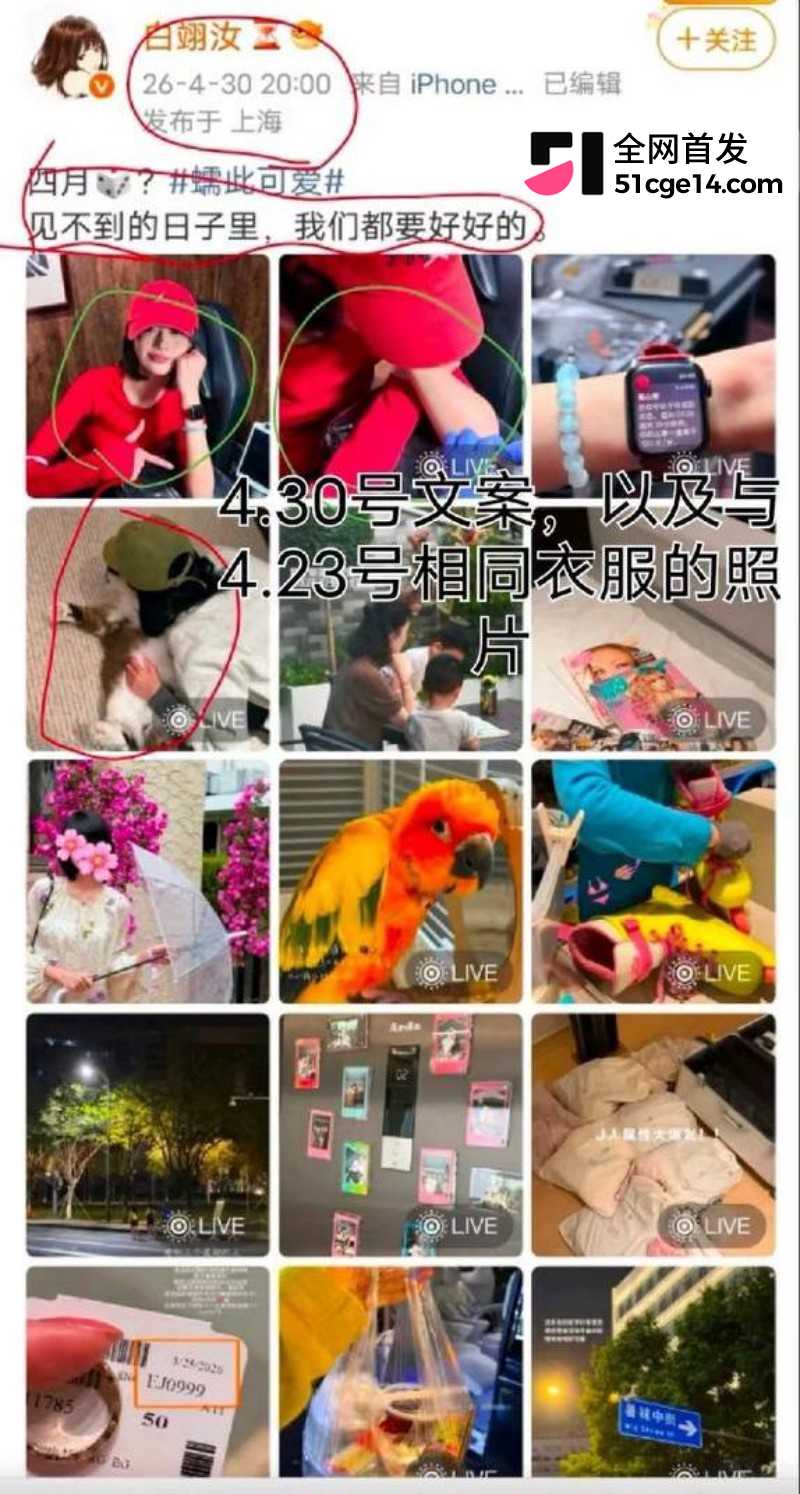 乐华旗下艺人奥利辟谣白翊汝恋情042