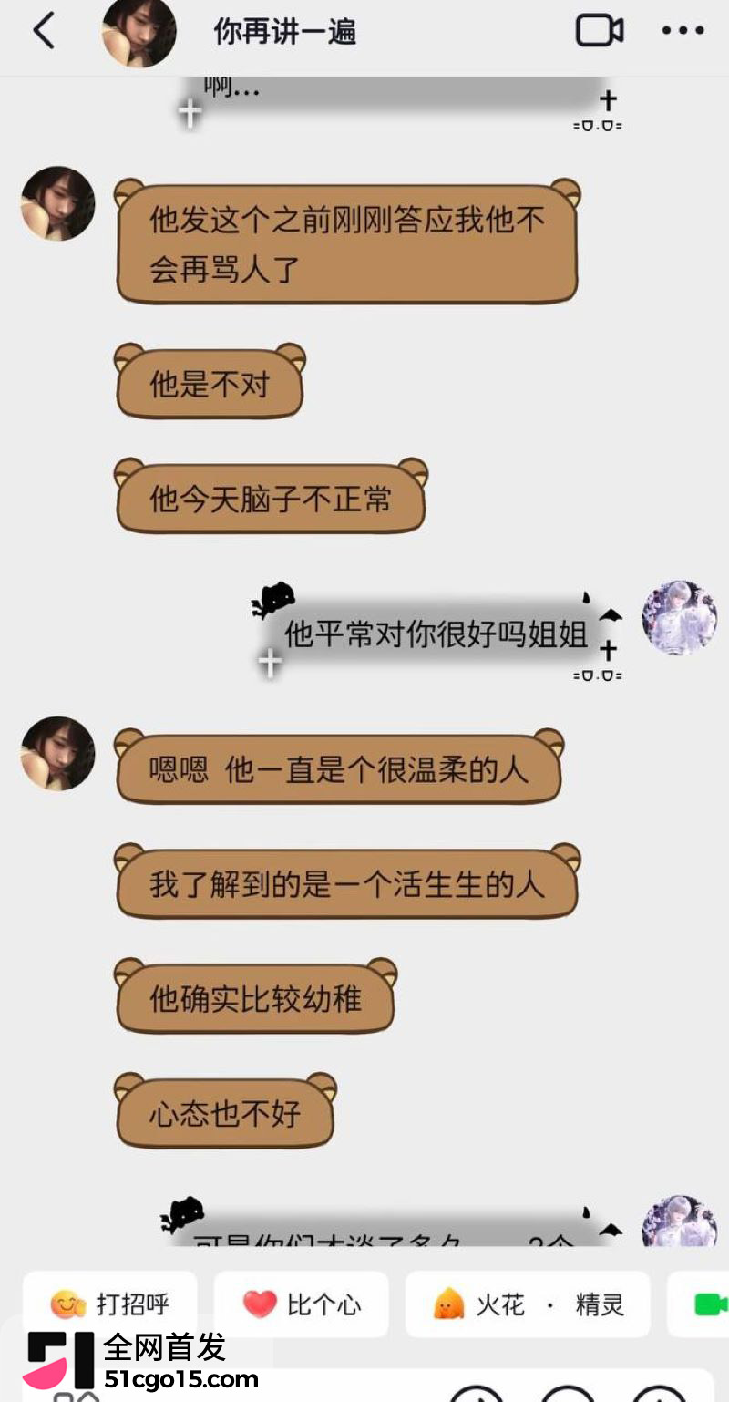 王者26万粉主播空空儿彻底翻车 17