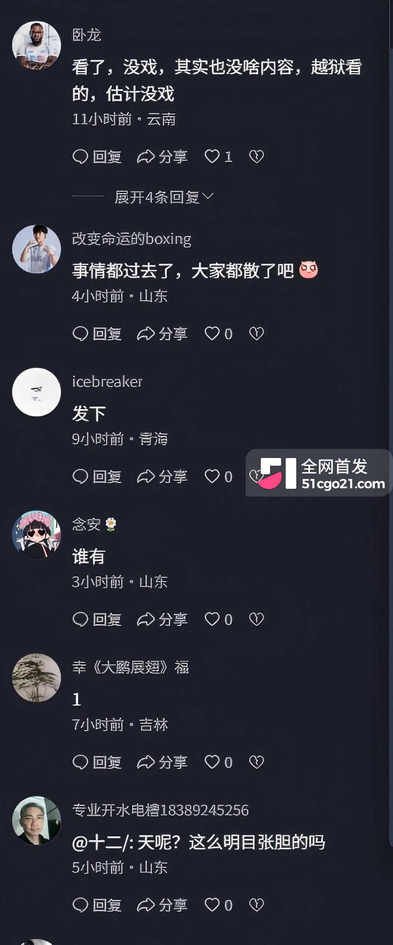 小洛熙妈妈再次发声 凌晨连发两个视频 9