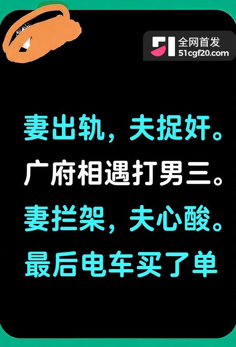 广府街头捉奸暴打小三火烧电动车 8 拷贝