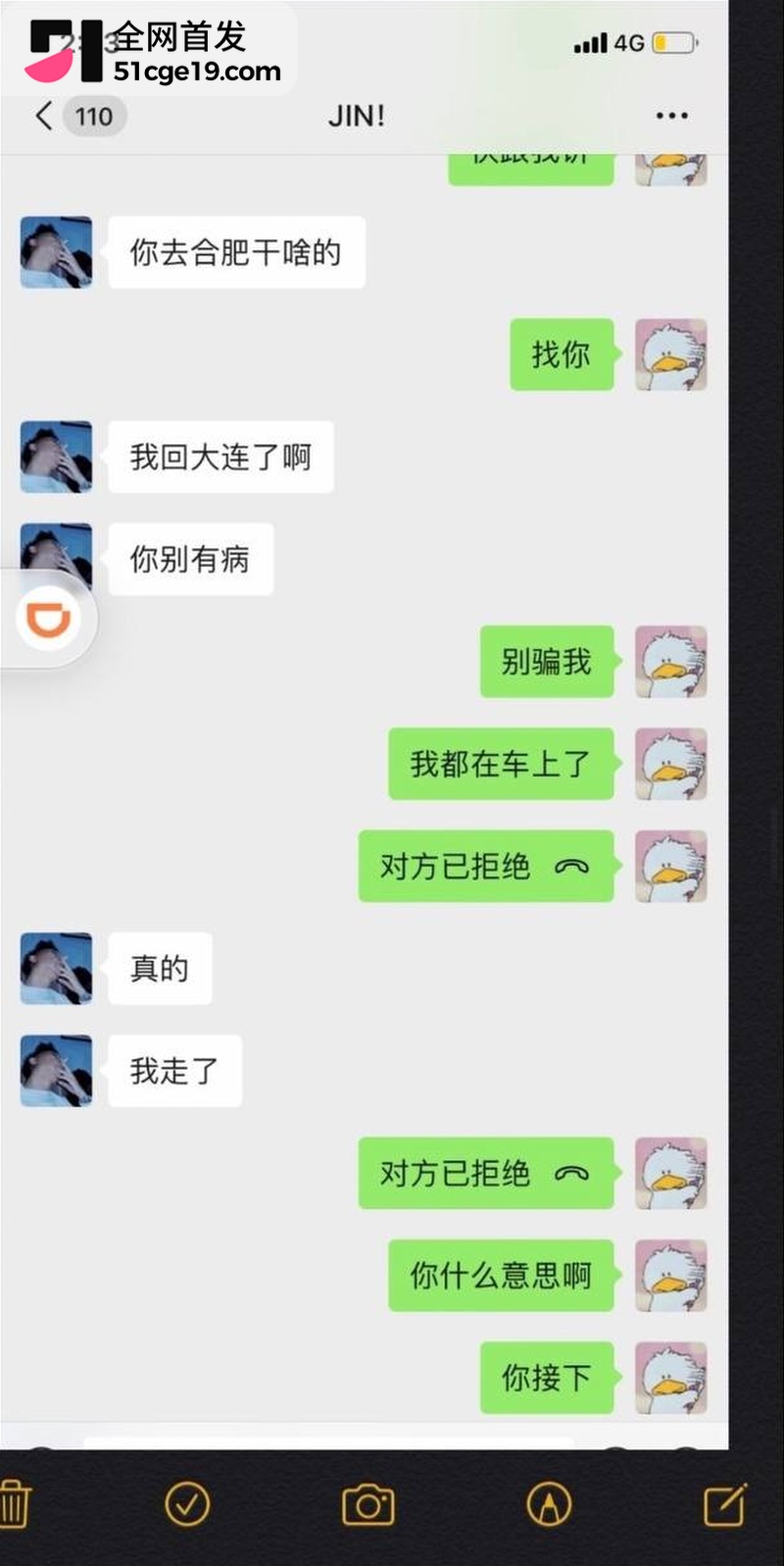 变形计最暖售后彻底翻车 18