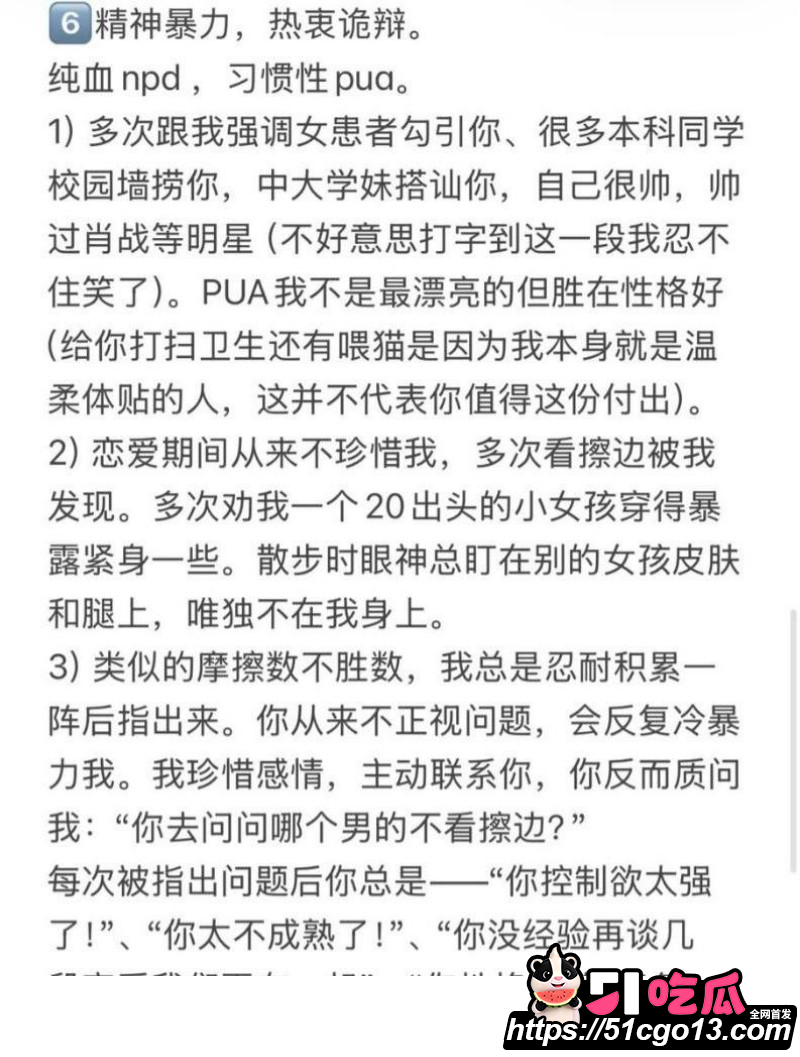 中山三院医生张子禄不雅视频曝光013