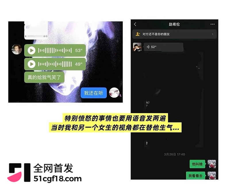 恋综男嘉宾 赵希伦 官宣CP翻车 34 拷贝