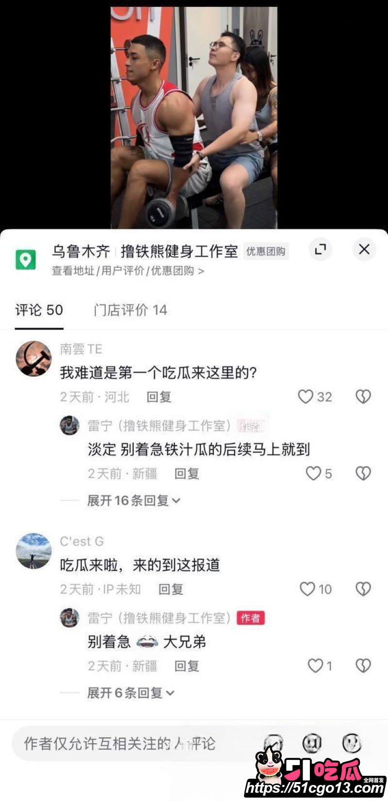 健身博主雨轩出轨教练雷宁 24
