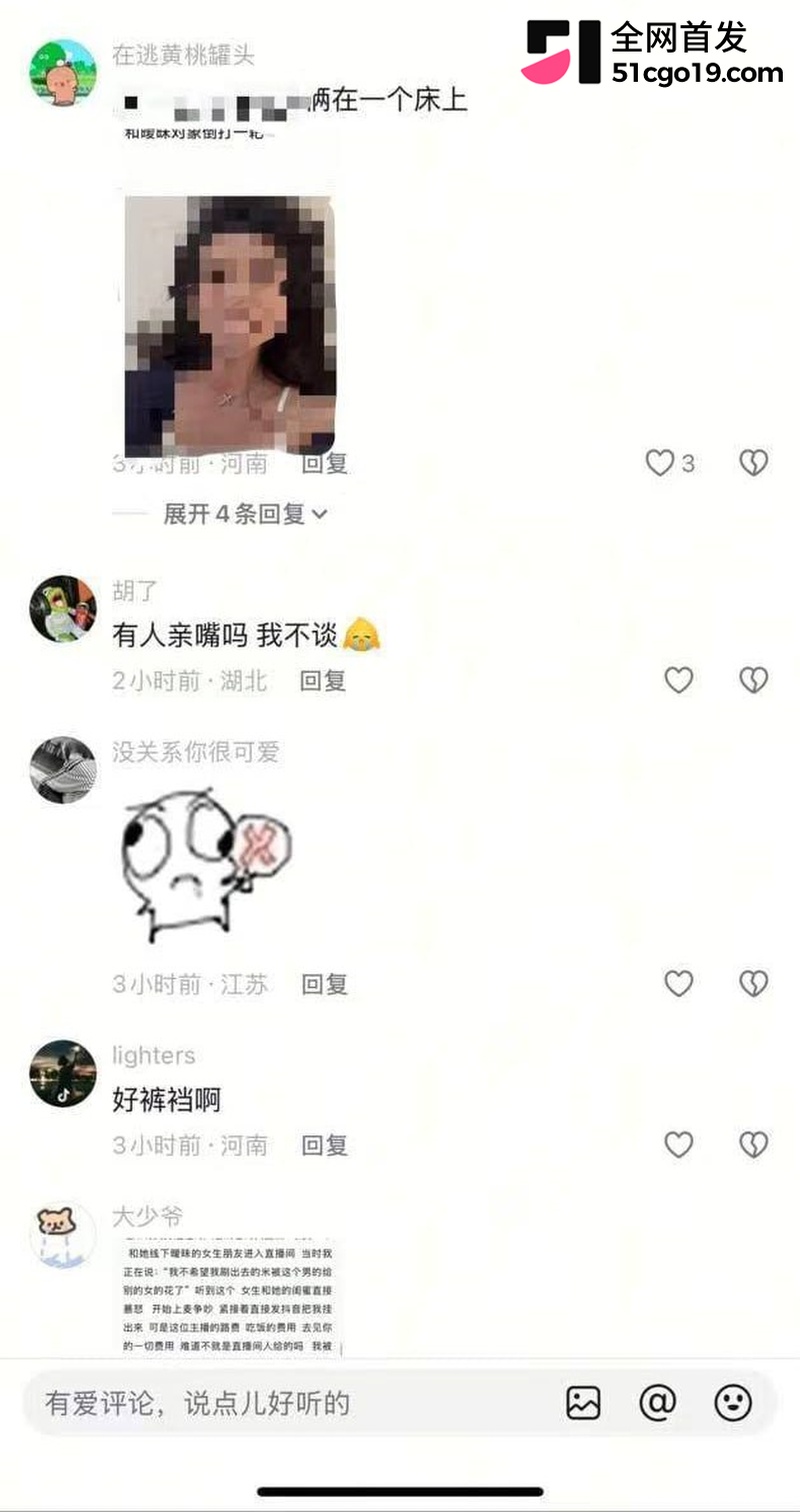 西安网红 want U 塌房大瓜 6