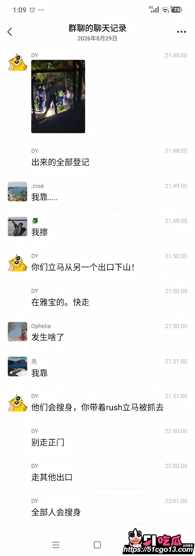深圳雅宝山gay圈大瓜04