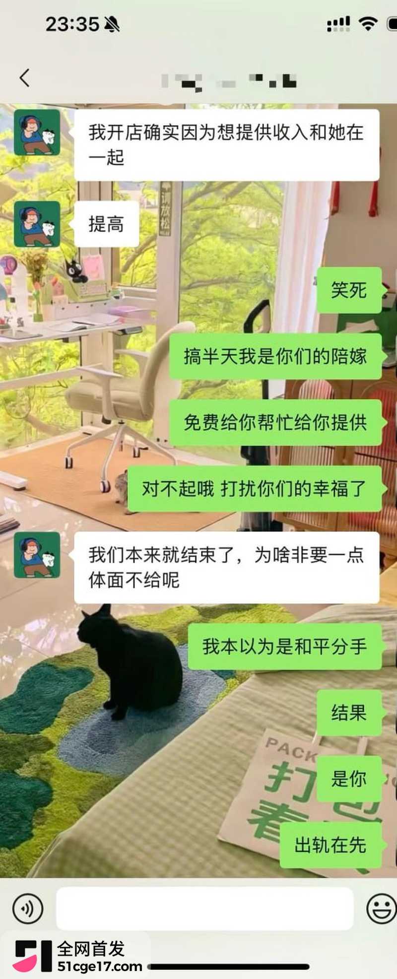 成都东部新区付俊伟彻底翻车 13 成都东部新区付俊伟彻底翻车 13