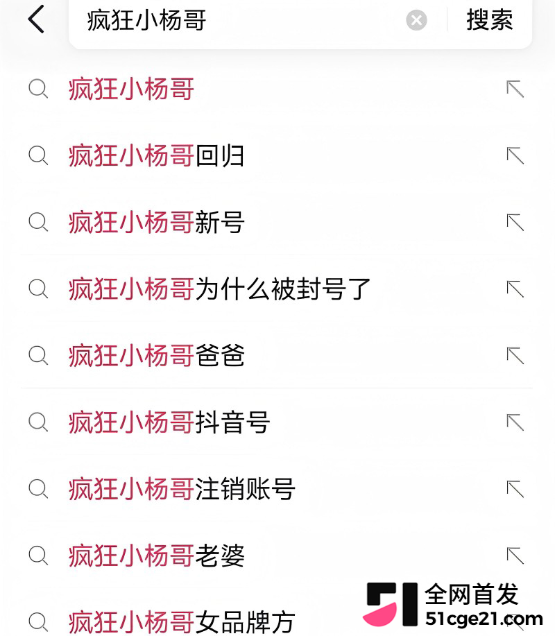 抖音网红 疯狂小杨哥 注销旧号强势回归1