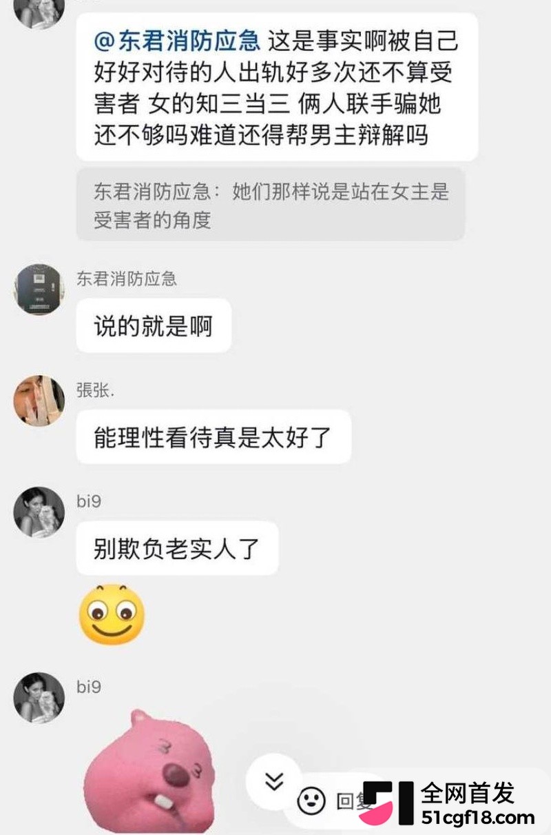 抖音网红Melina知三当三！ 28