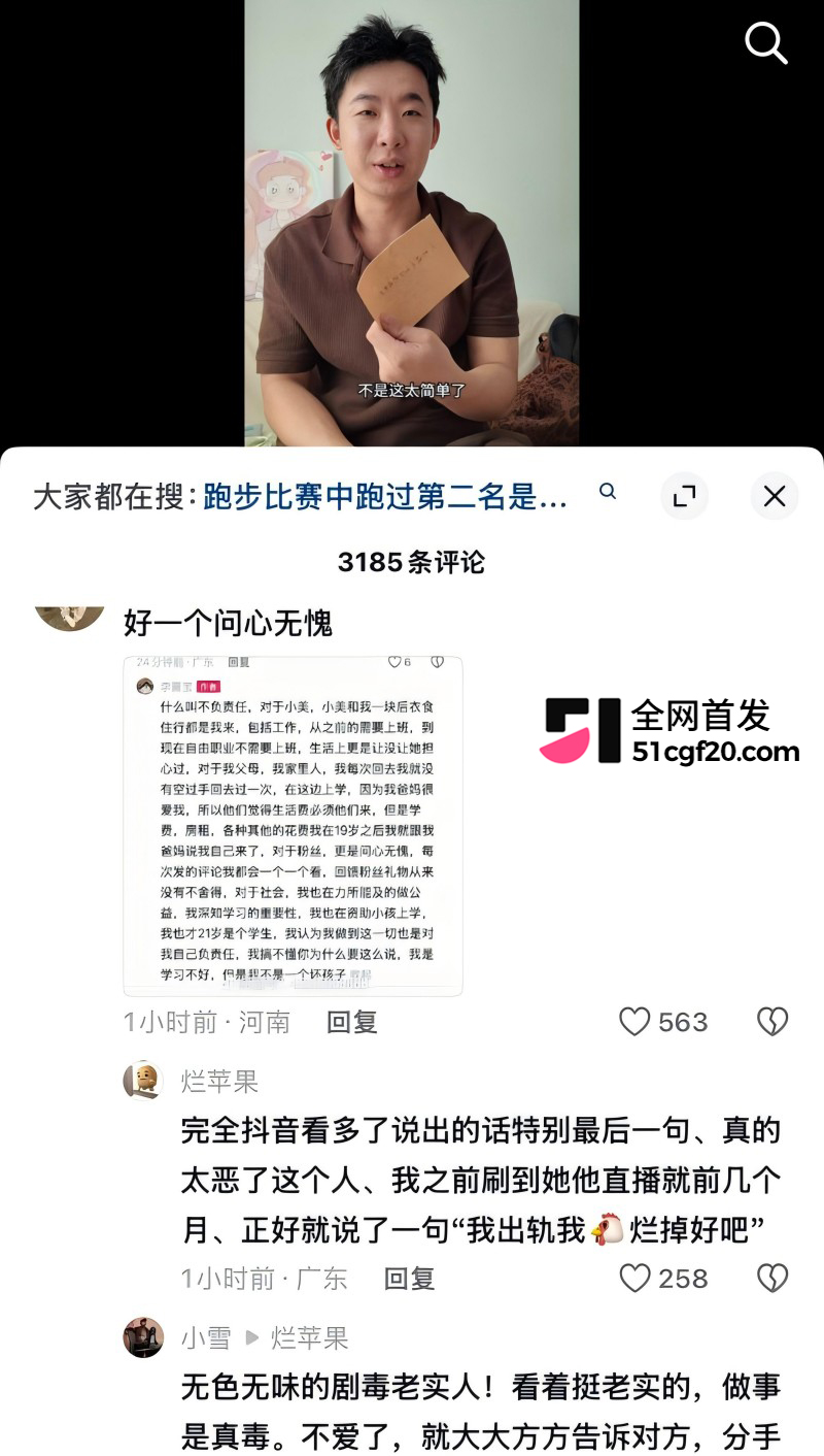 抖音网红 李善宝 深情人设崩塌56 抖音网红 李善宝 深情人设崩塌56