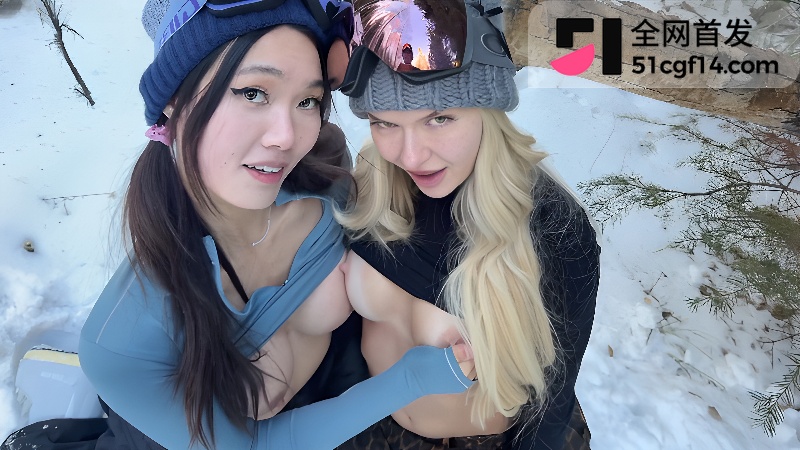 亚裔留学生 露西莫奇 雪山双飞野战 1