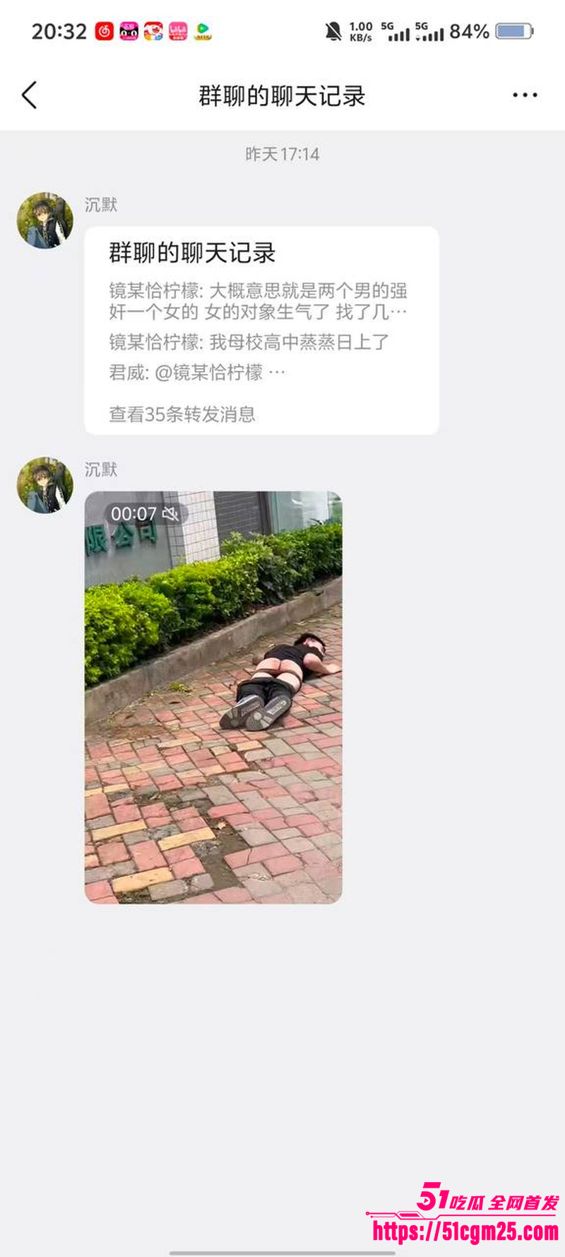 安徽工程学院惊现迷奸事件 8