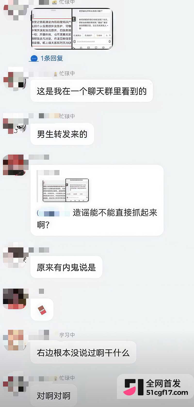 北京理工大学北理工院助理教授裴轶女权争议14拷贝