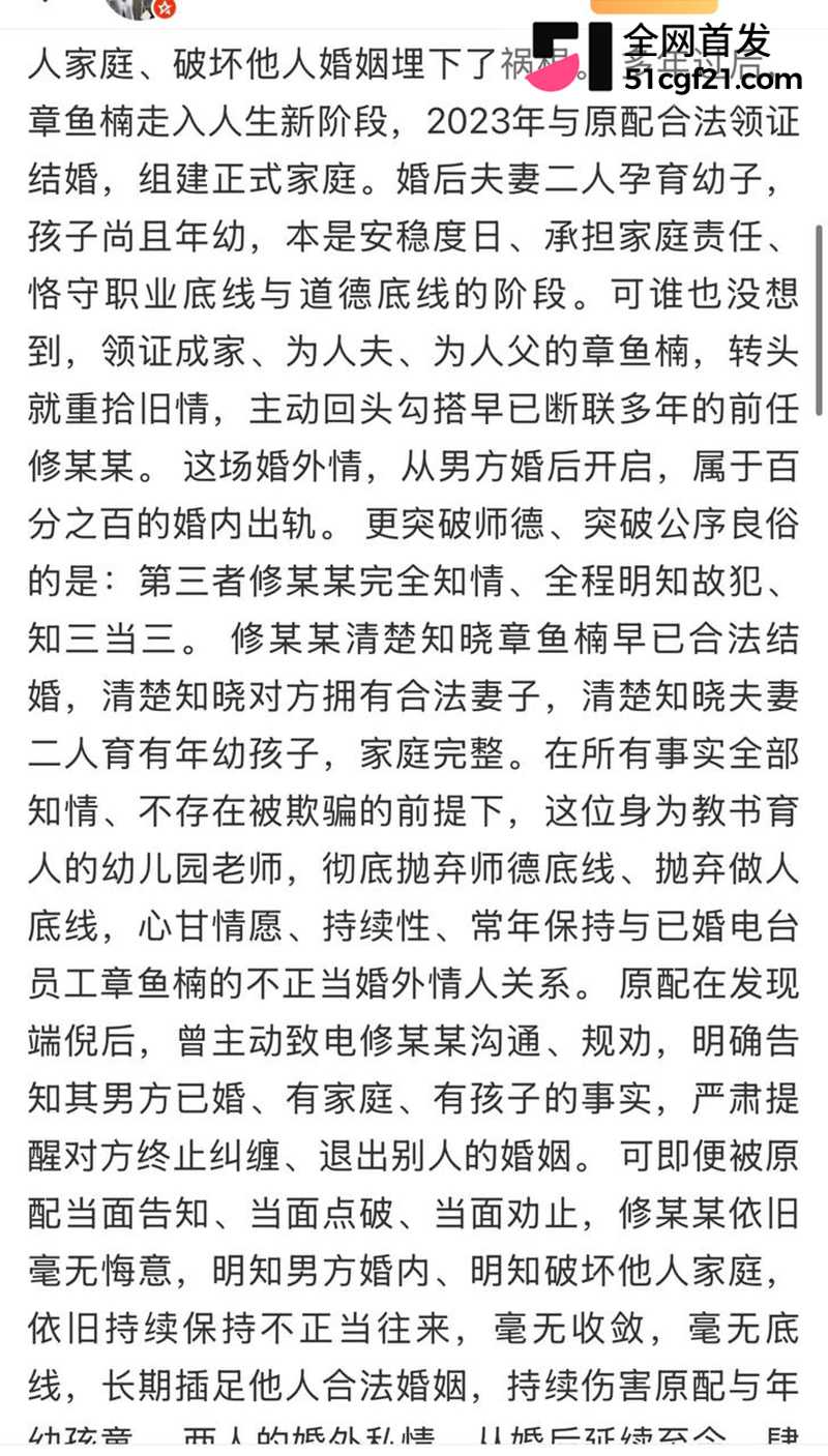 吉林广播电视台公职人员张宇楠婚内出轨14拷贝 吉林广播电视台公职人员张宇楠婚内出轨14拷贝