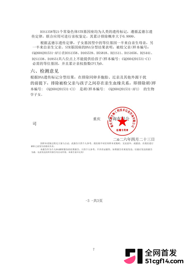 湖北鄂州孙如烟大瓜10