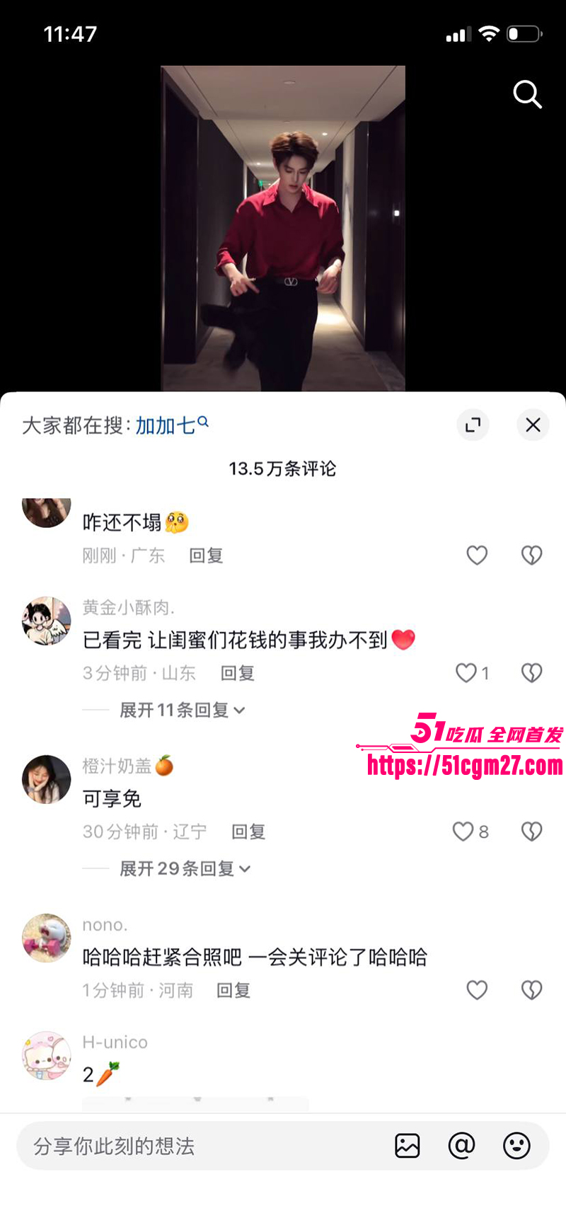 抖音百万网红 韩汶栩 塌房事件 4