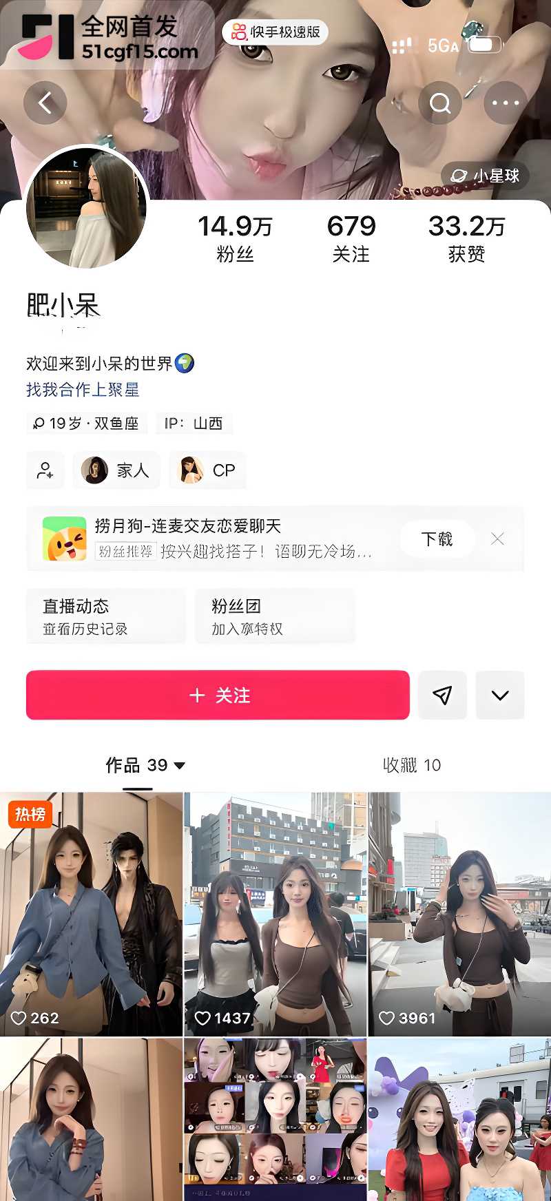 快手14万粉丝甜妹主播 肥小呆 福利合集1