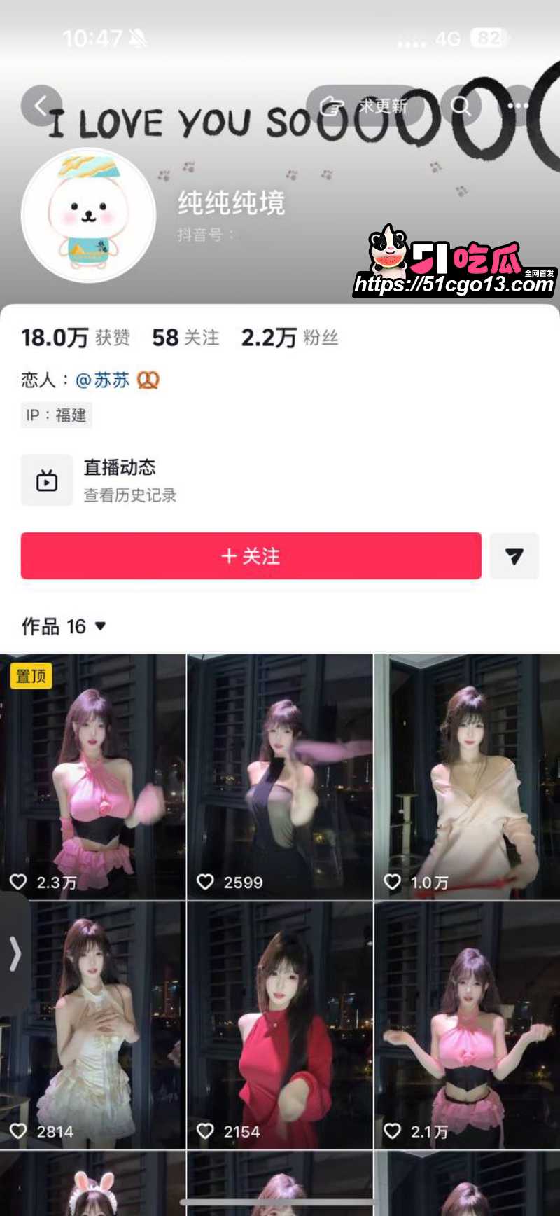 抖音团播网红 苏苏 私密视频