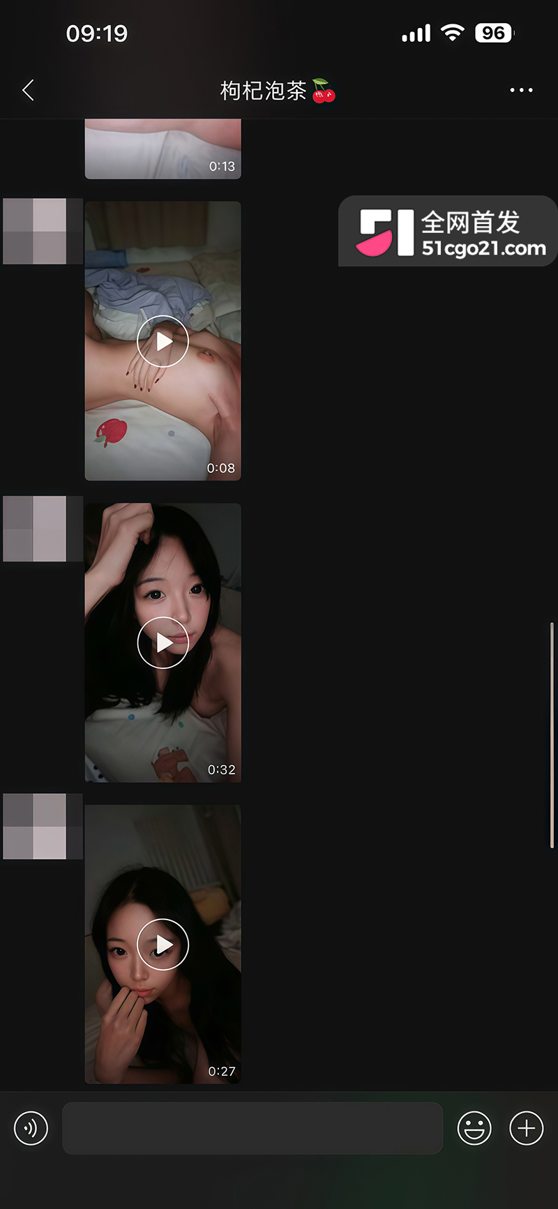 抖音小网红 枸杞泡茶 私定福利 13 拷贝 抖音小网红 枸杞泡茶 私定福利 13 拷贝