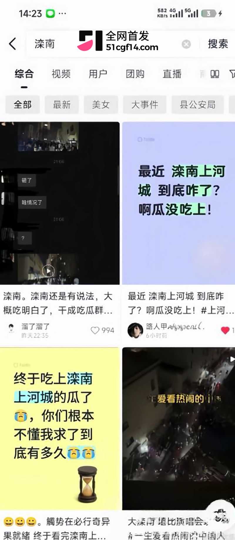 河北滦南上河城小区抓小三 9 拷贝