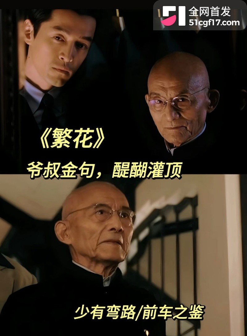 一代人的济公走了 14